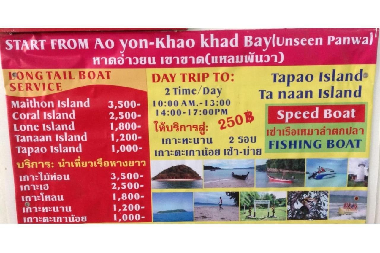 Koh Sirey Beachfront Pool Villa Пхукет Екстер'єр фото